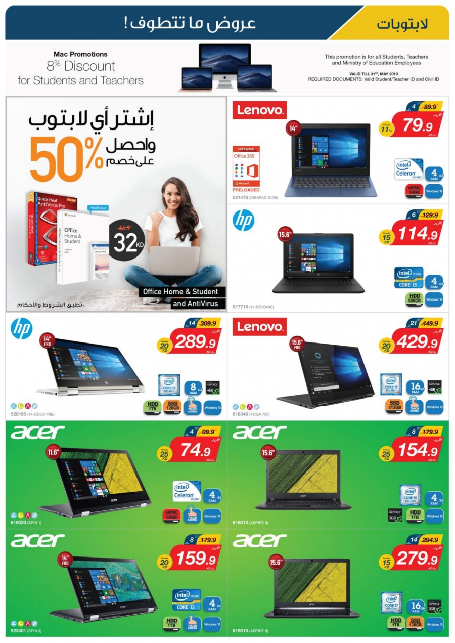 X-cite Special Ramadan Special Offers In Kuwait