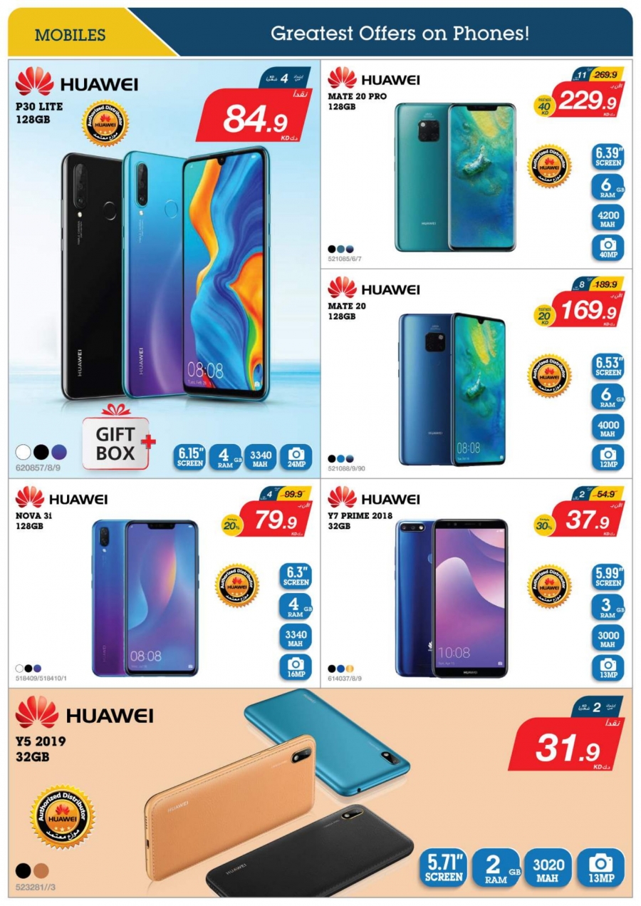 X-cite Special Ramadan Special Offers In Kuwait