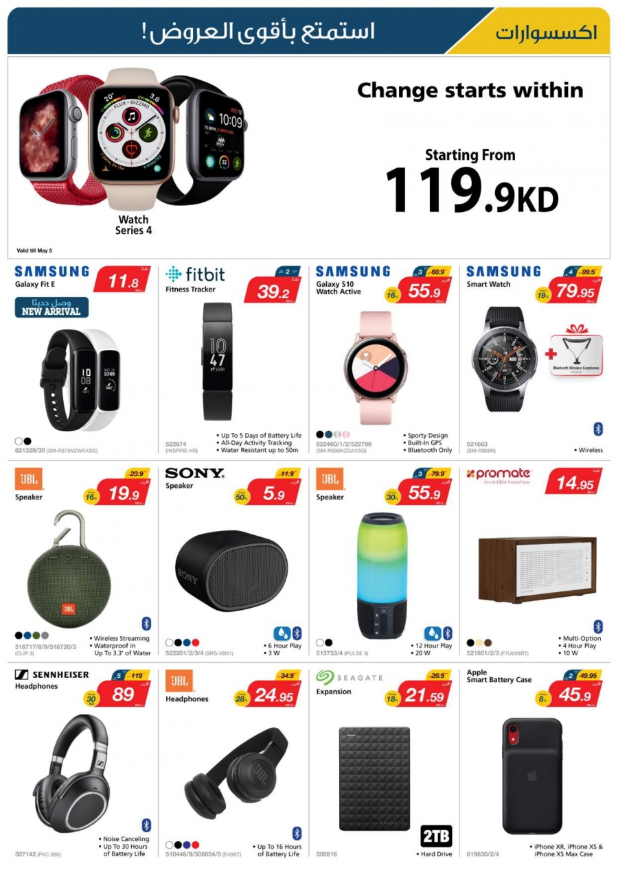 X-cite Special Ramadan Special Offers In Kuwait