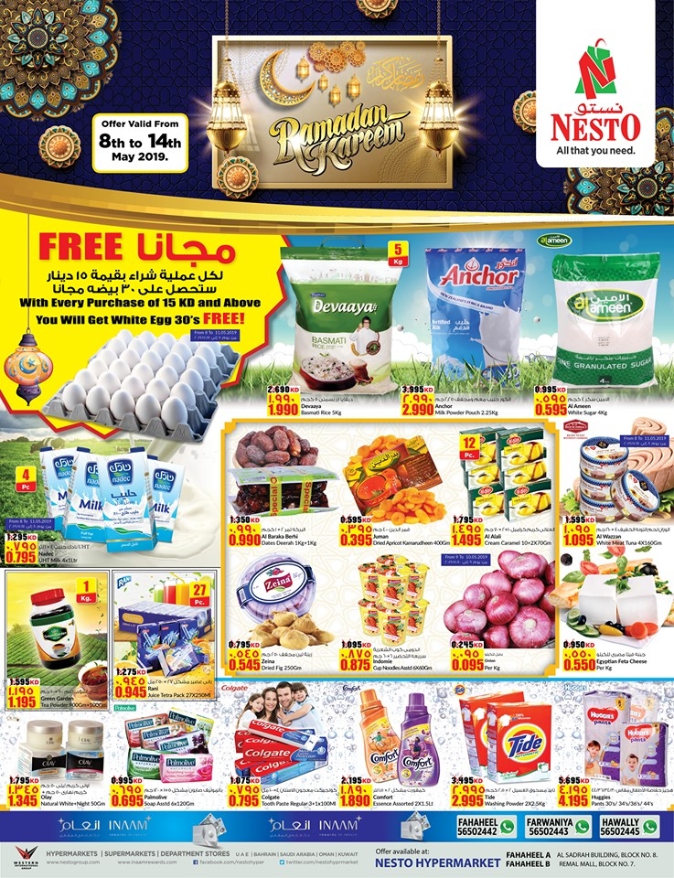 Nesto Hypermarket  Ramadan Kareem Offers