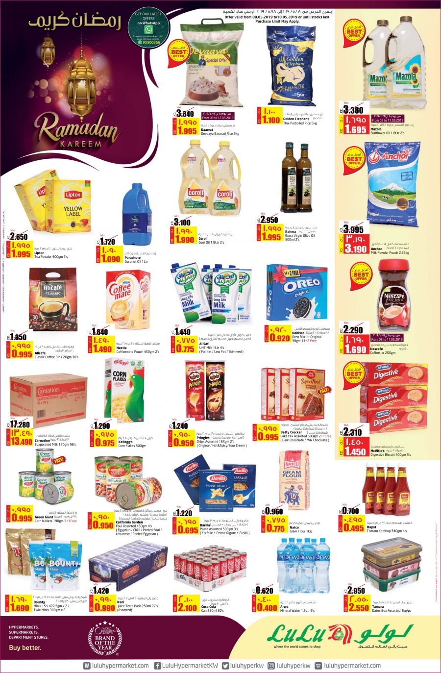 Lulu Hypermarket Ramadan Kareem Offers In Kuwait