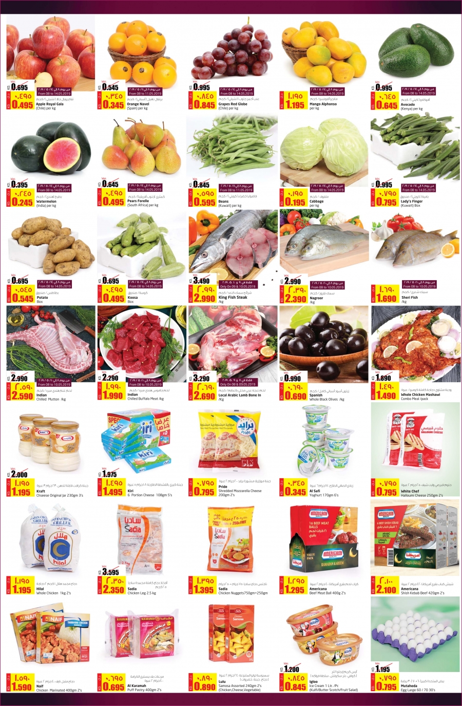 Lulu Hypermarket Ramadan Kareem Offers In Kuwait