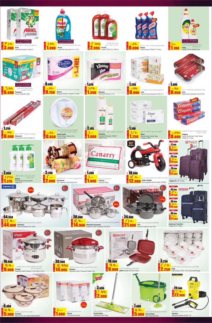 Lulu Hypermarket Ramadan Kareem Offers In Kuwait