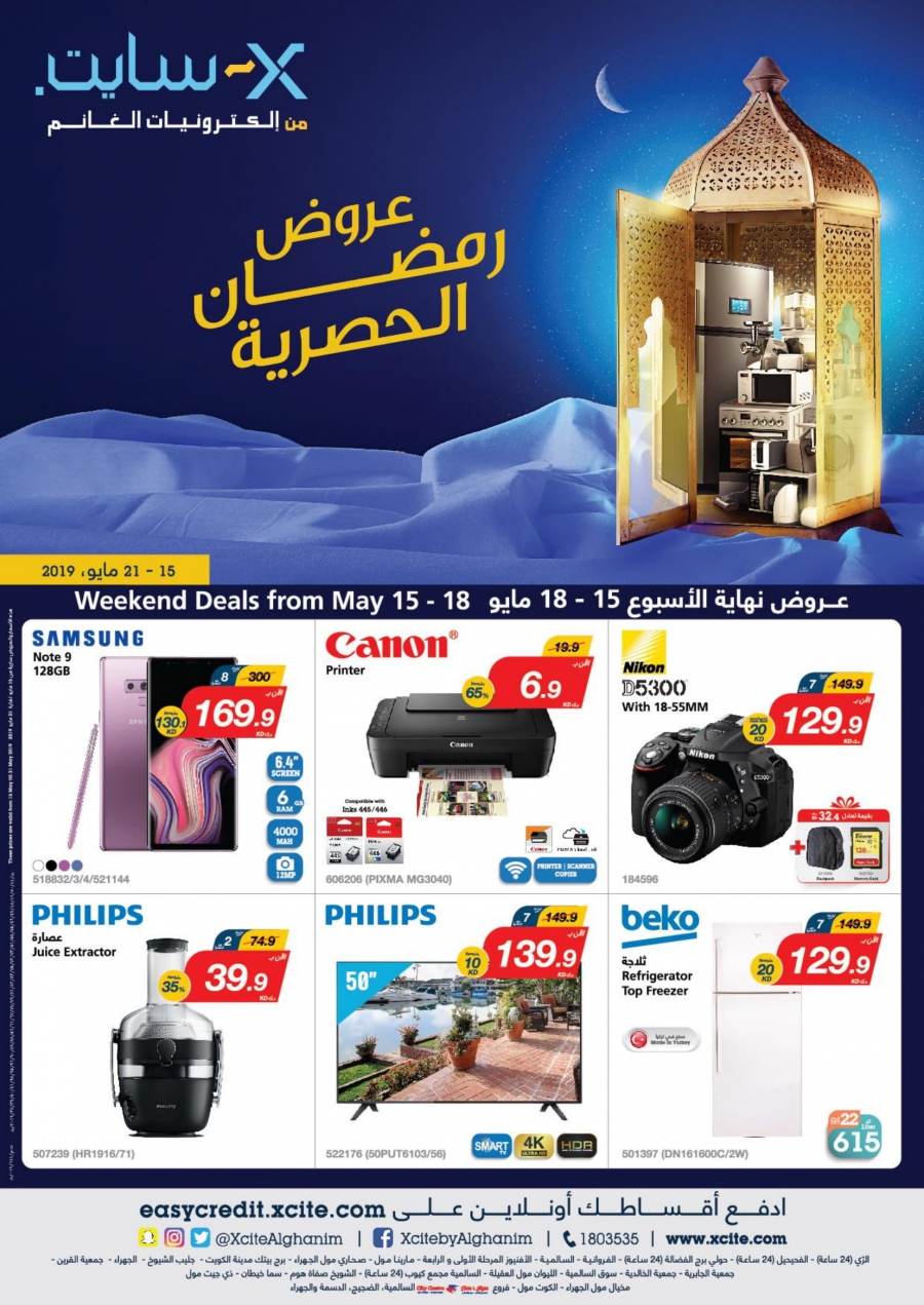  X-cite Special Weekly Best Offers In Kuwait