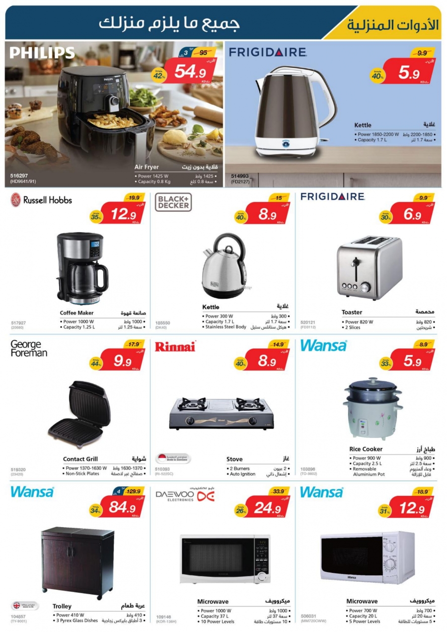  X-cite Special Weekly Best Offers In Kuwait