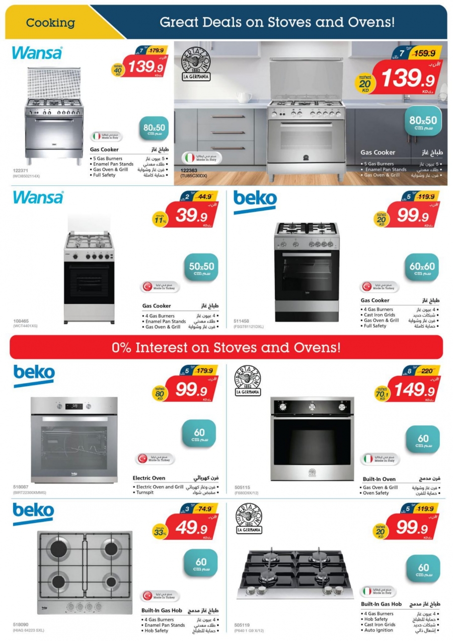  X-cite Special Weekly Best Offers In Kuwait