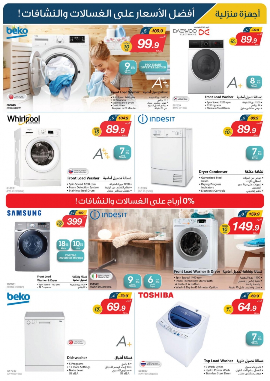  X-cite Special Weekly Best Offers In Kuwait