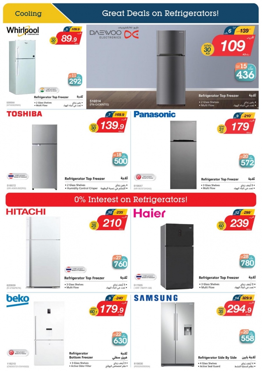  X-cite Special Weekly Best Offers In Kuwait