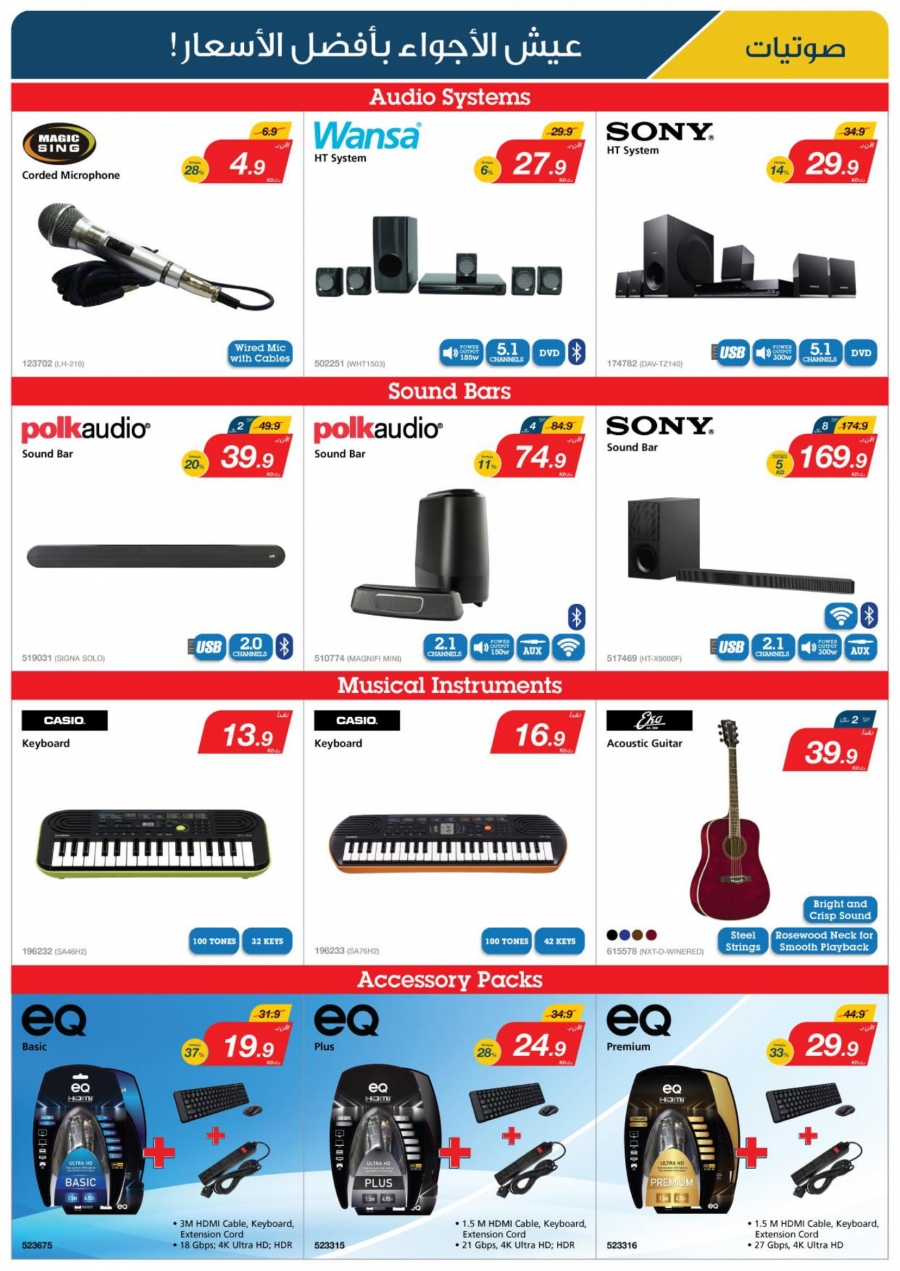  X-cite Special Weekly Best Offers In Kuwait