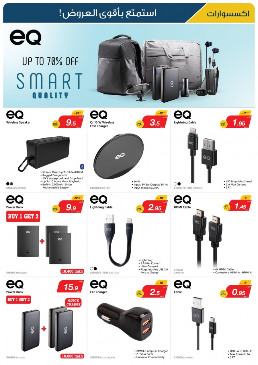  X-cite Special Weekly Best Offers In Kuwait