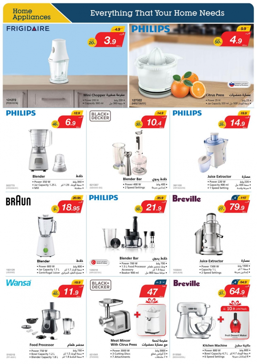  X-cite Special Weekly Best Offers In Kuwait