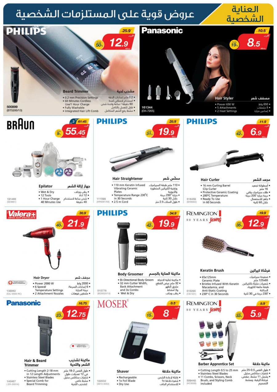  X-cite Special Weekly Best Offers In Kuwait