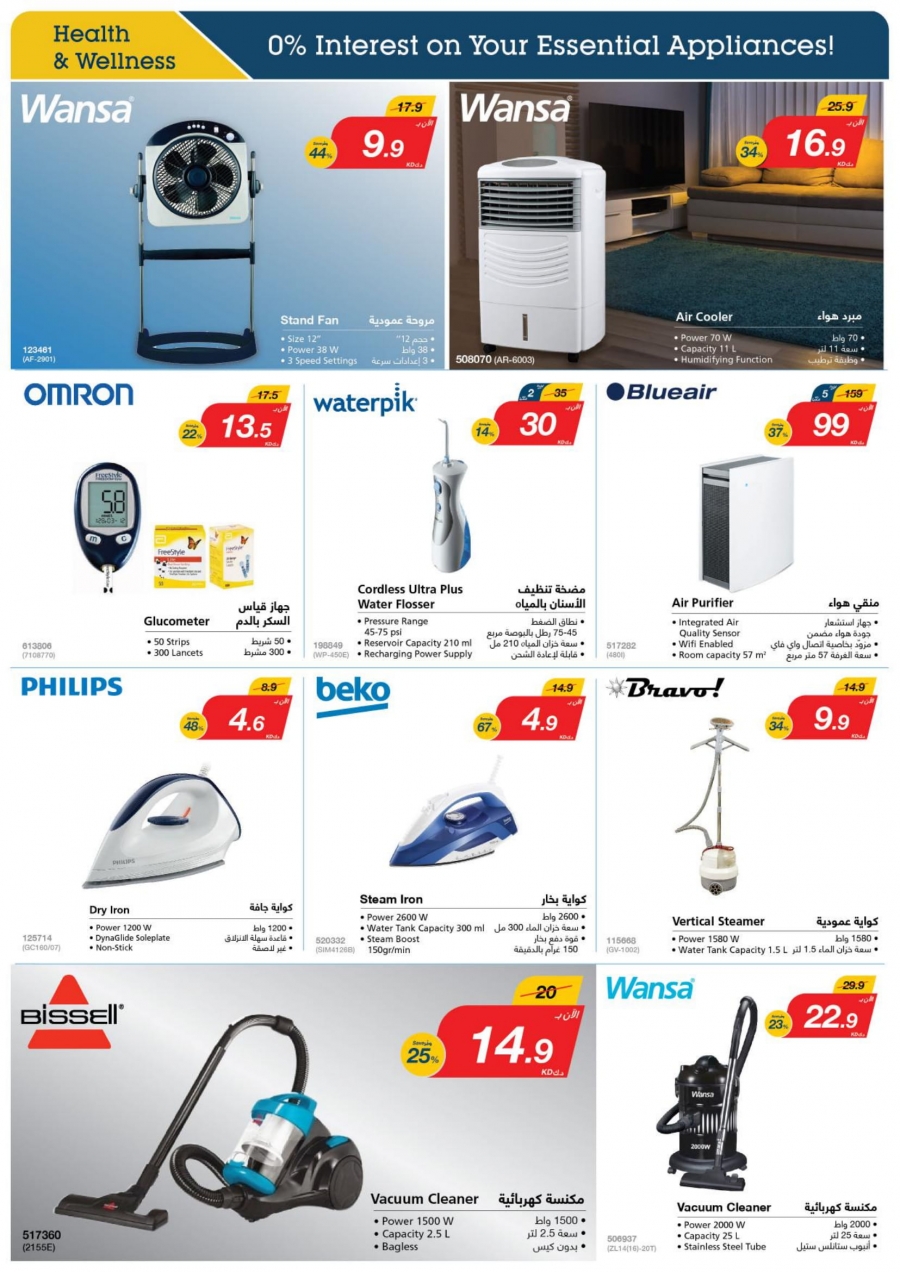  X-cite Special Weekly Best Offers In Kuwait