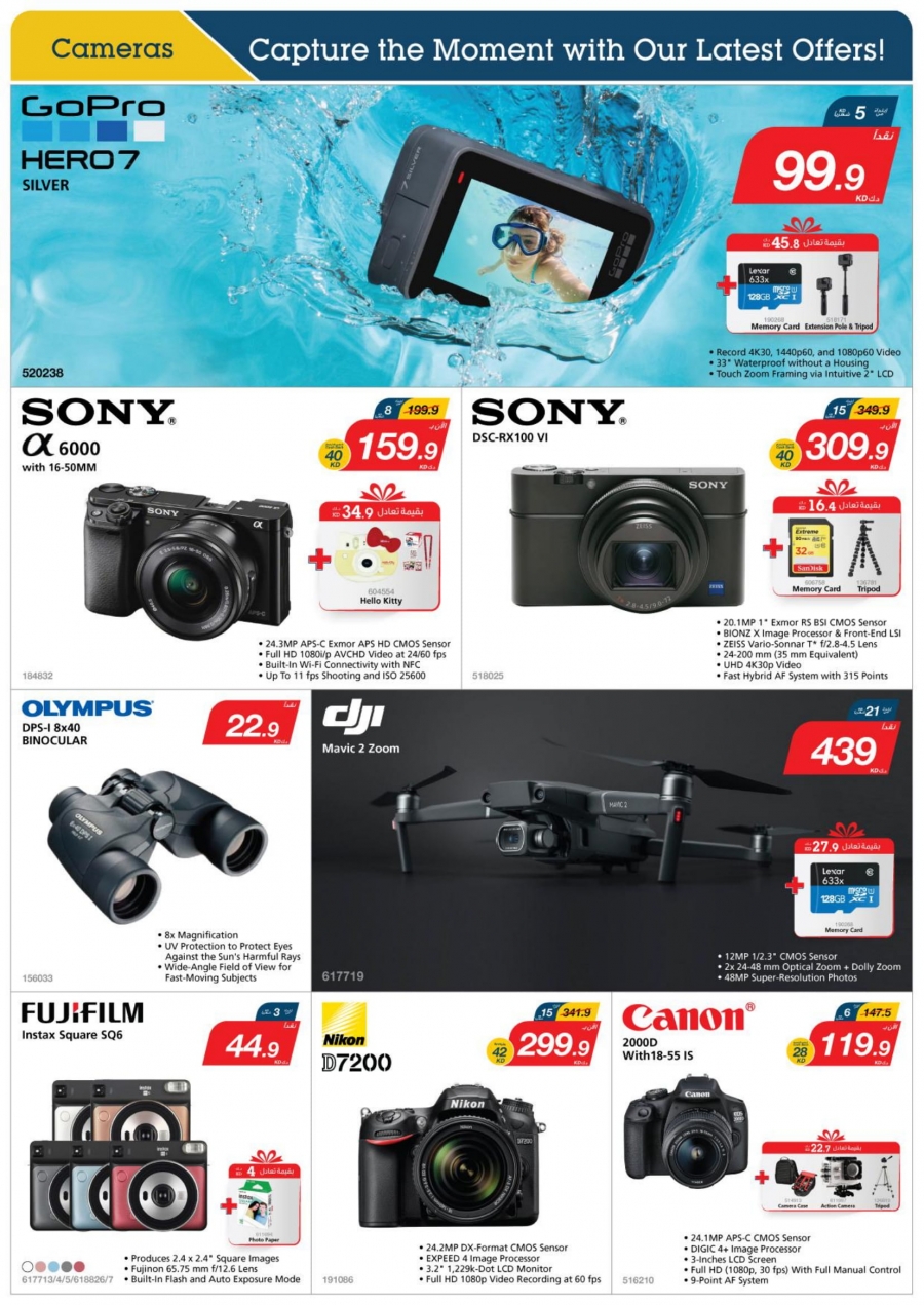  X-cite Special Weekly Best Offers In Kuwait