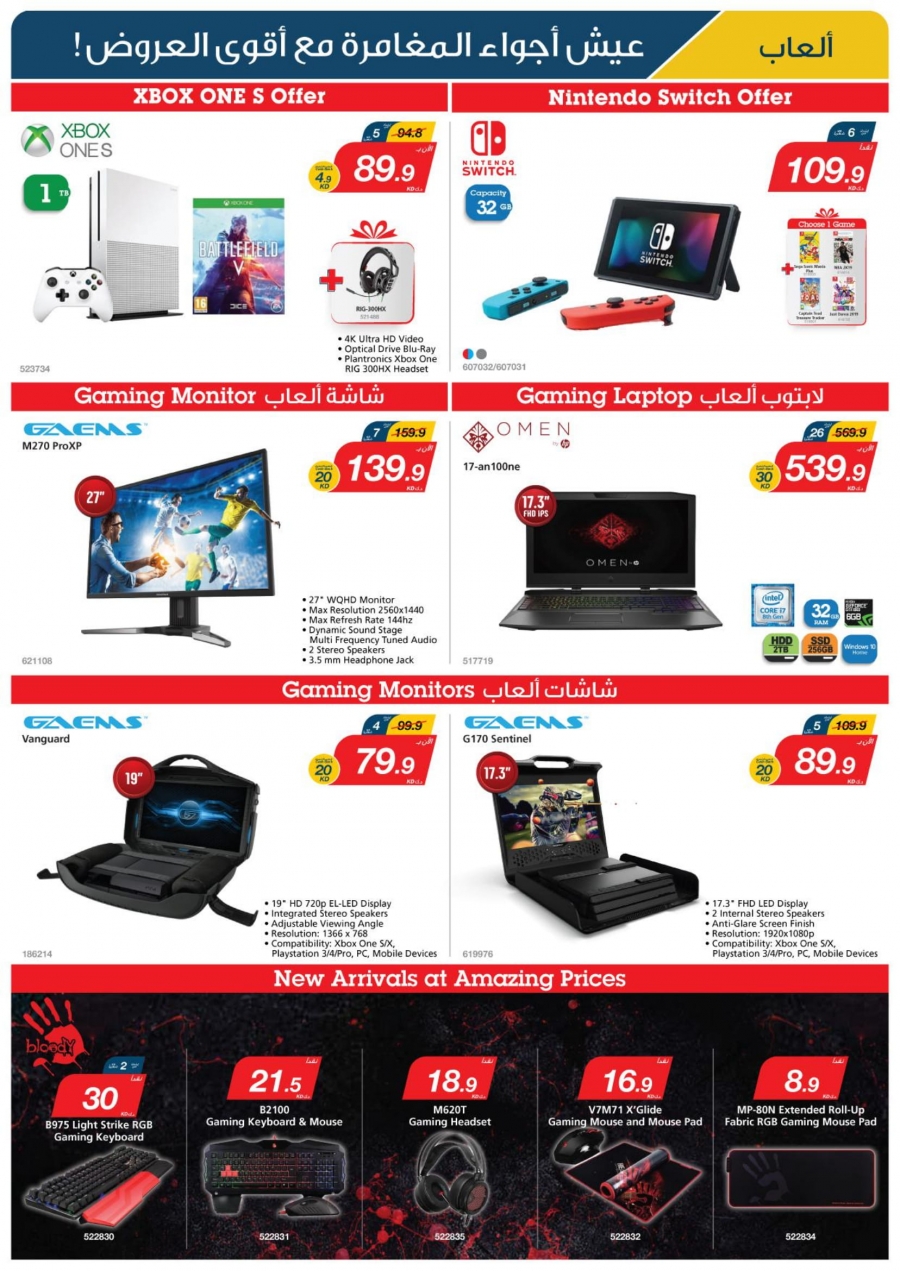  X-cite Special Weekly Best Offers In Kuwait