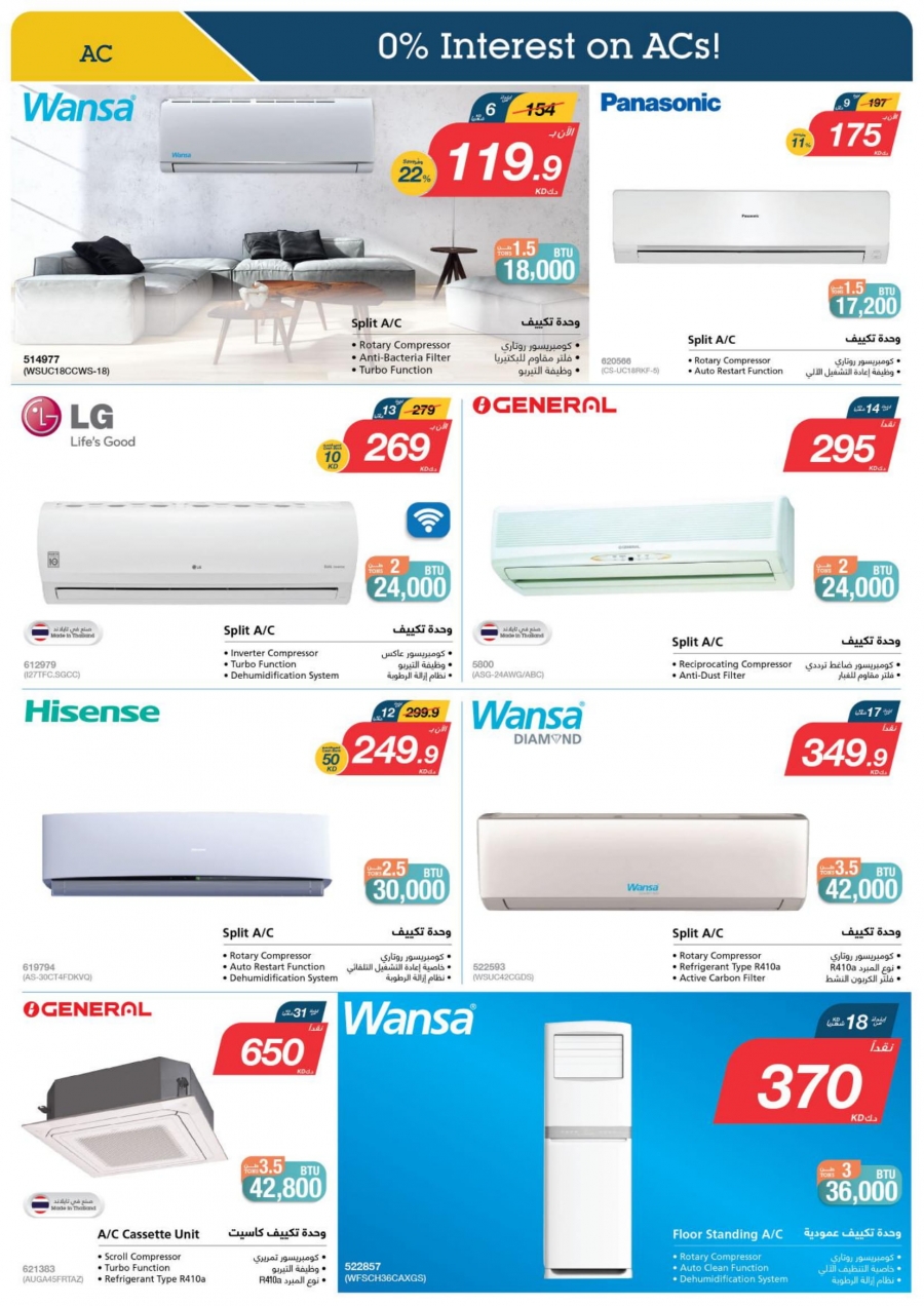  X-cite Special Weekly Best Offers In Kuwait