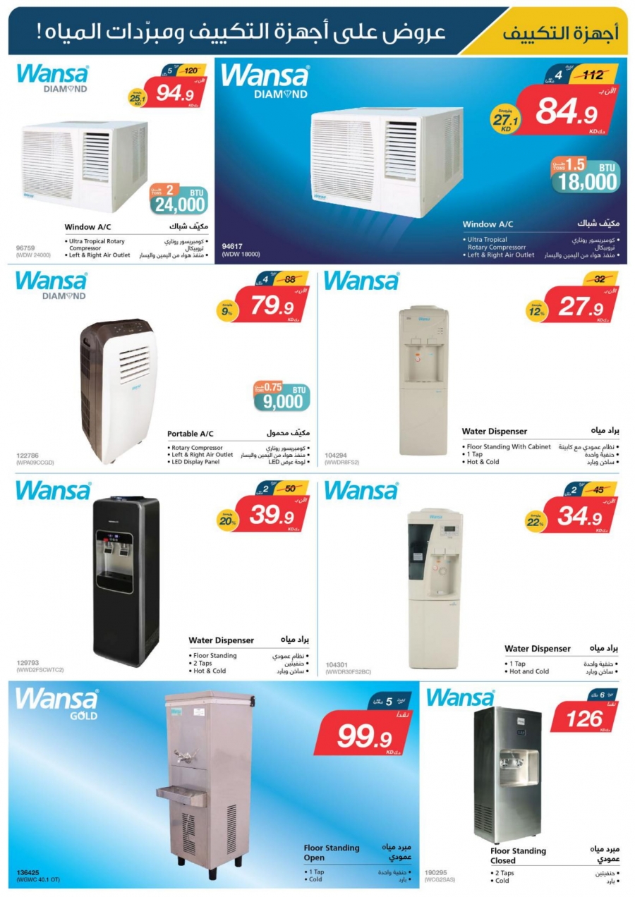  X-cite Special Weekly Best Offers In Kuwait