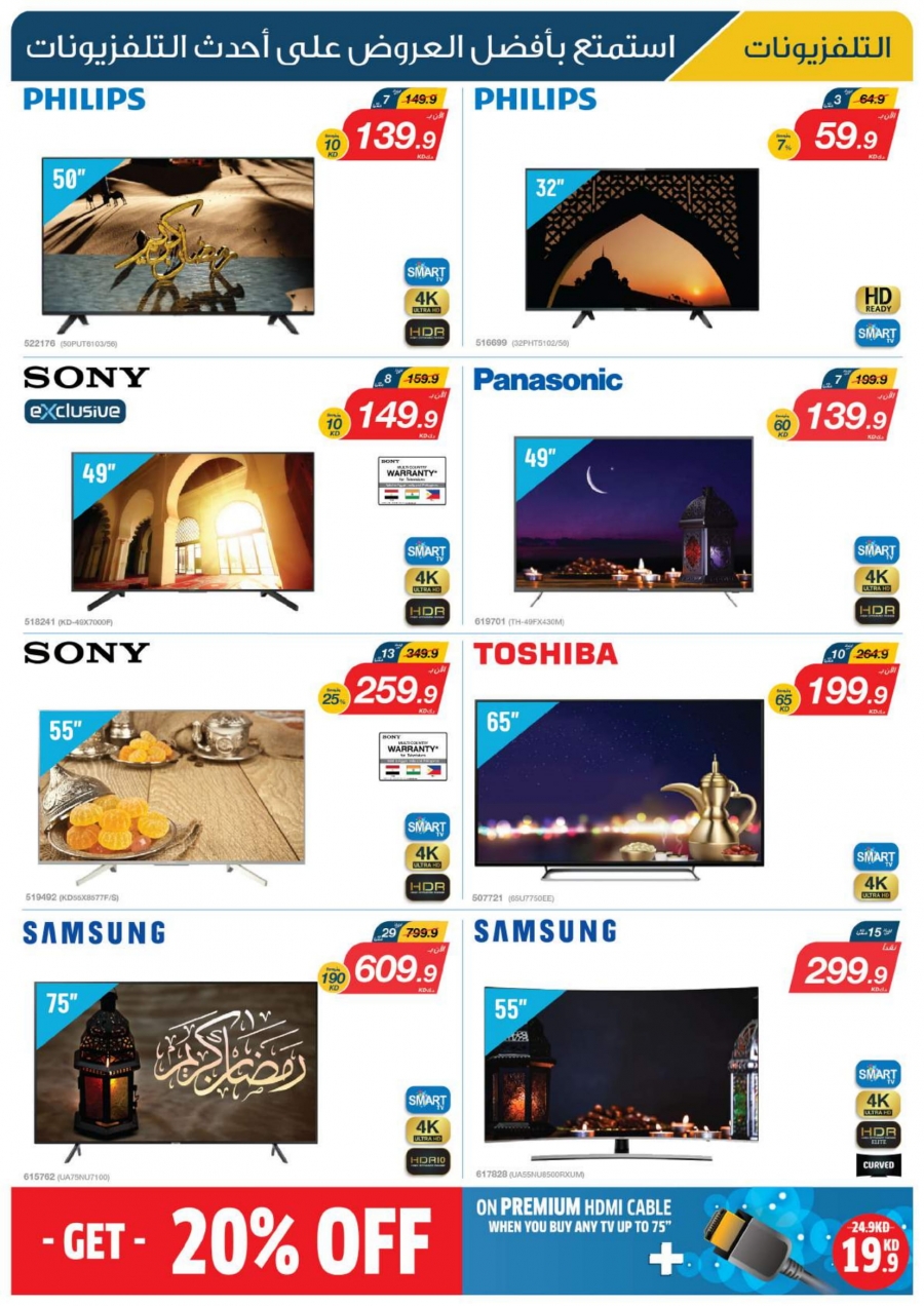 Xcite Special Weekly Best Offers In Kuwait from 22 to 25 Ma