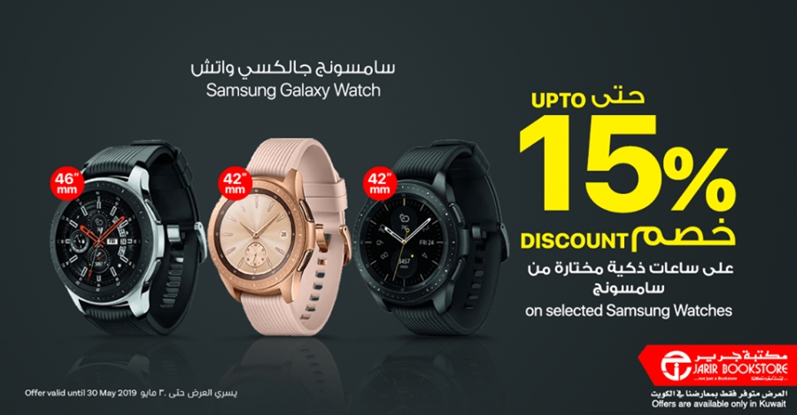 Jarir Bookstore  Great Discount Sale