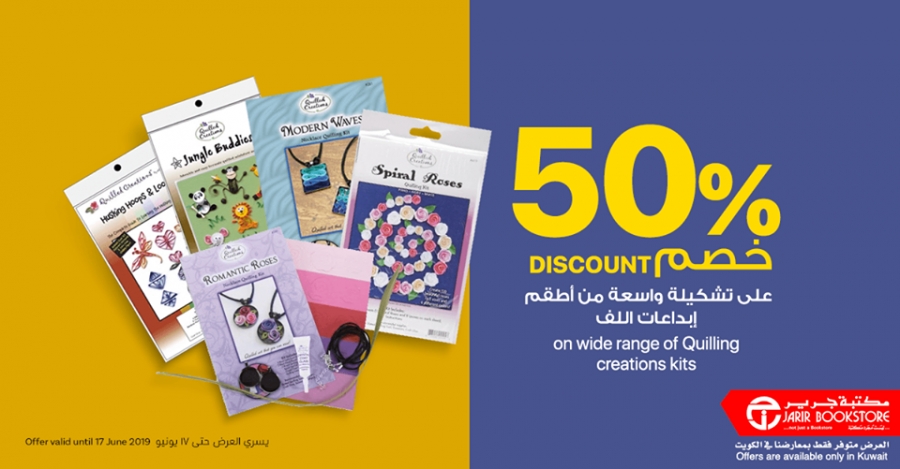 Jarir Bookstore 50% Discount Sale