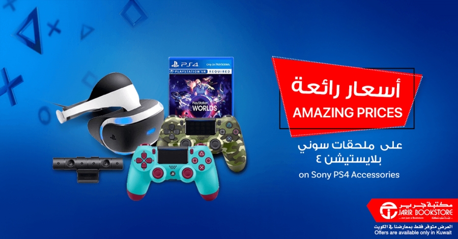 Playstation best sale vr jarir