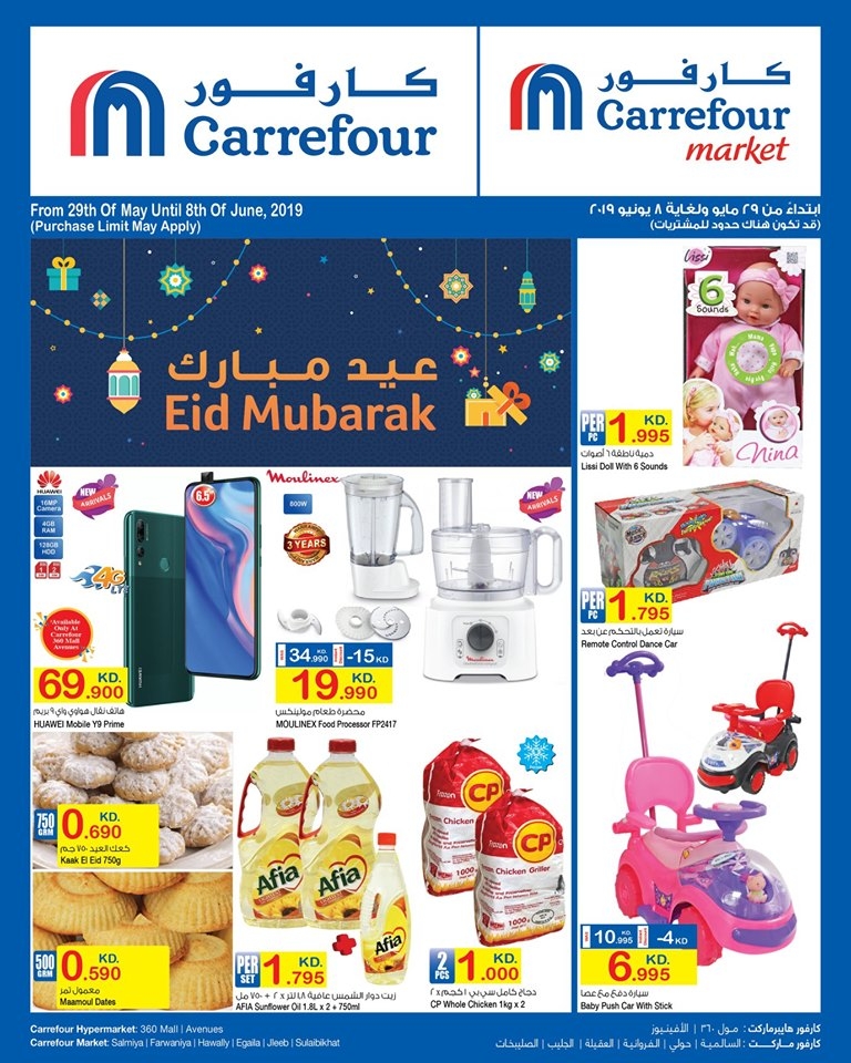 Carrefour Eid Mubarak Offers