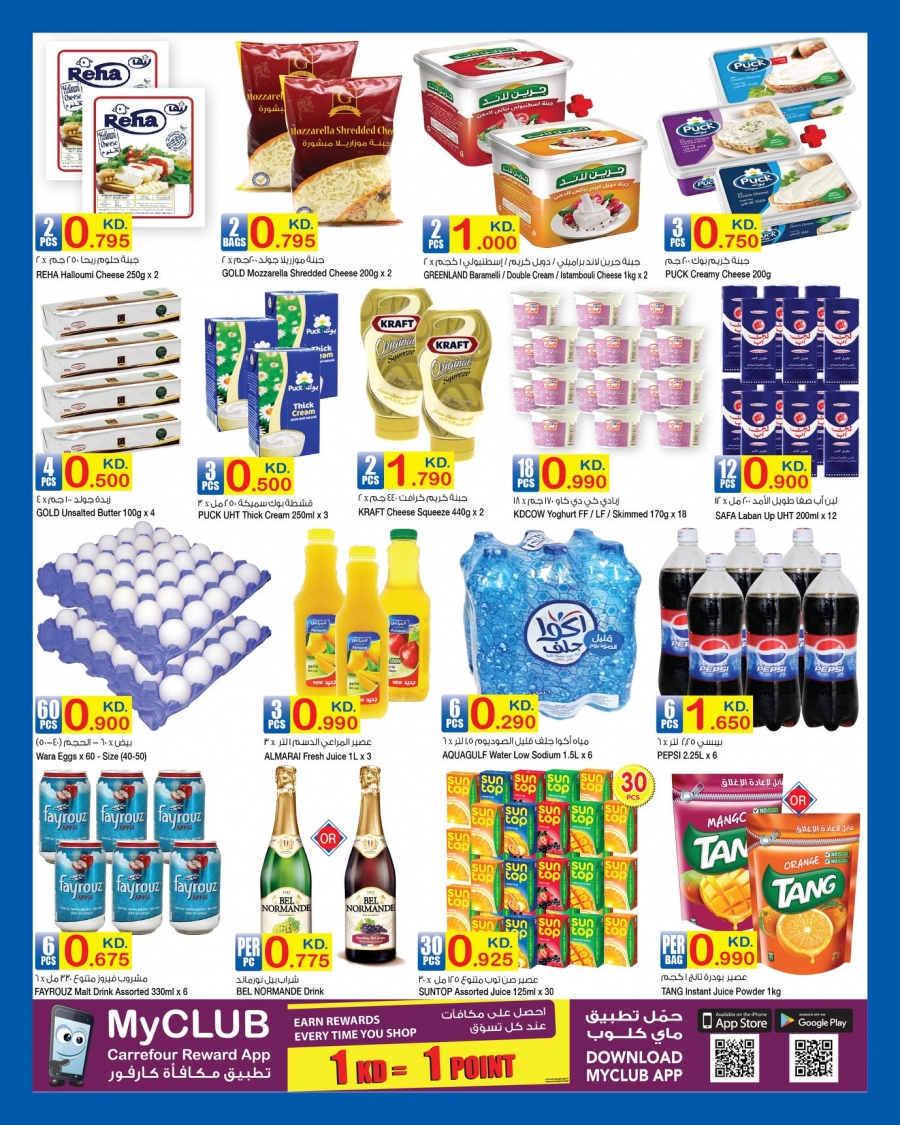 Carrefour Eid Mubarak Offers