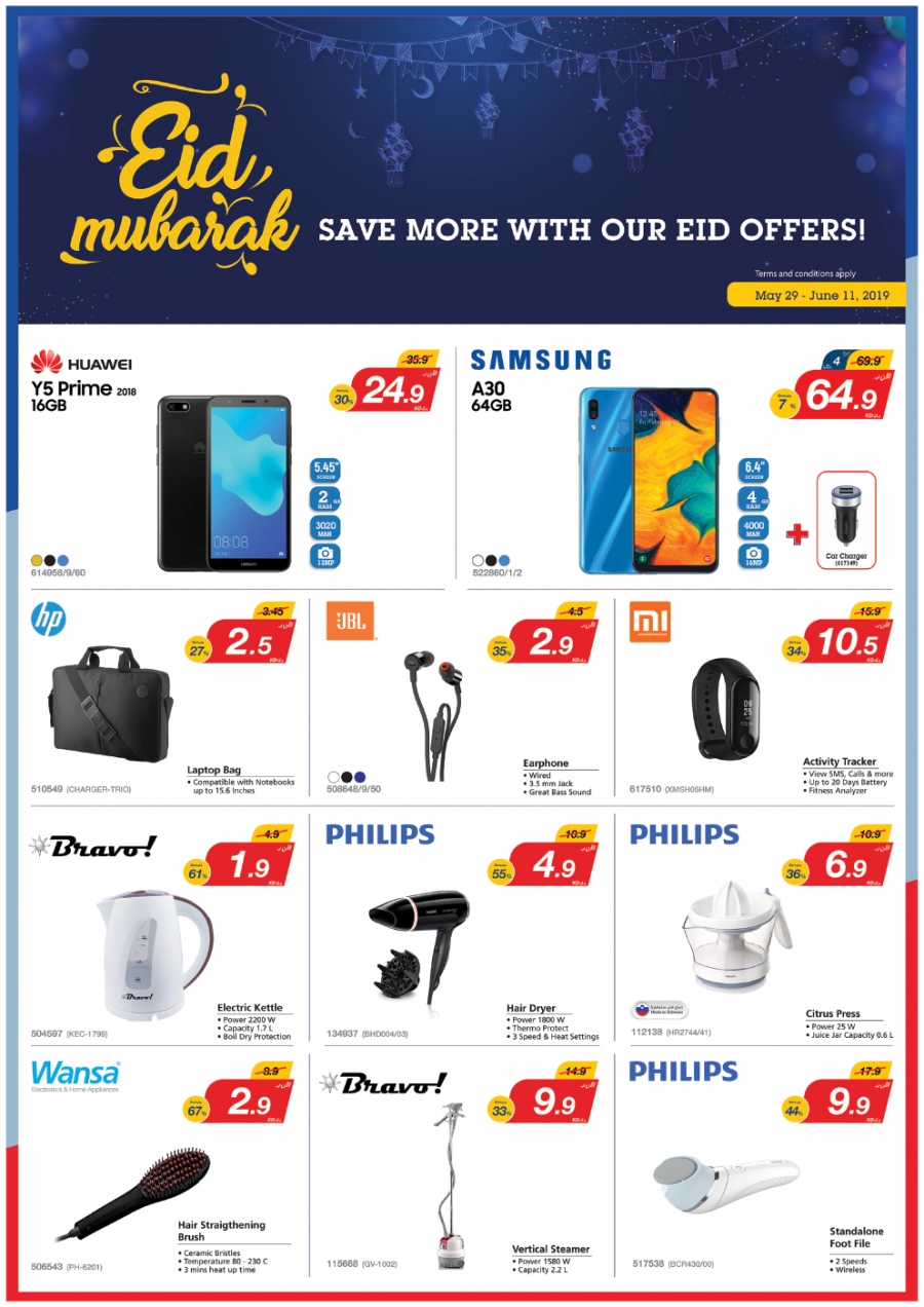 City Centre Eid Mubarak offers