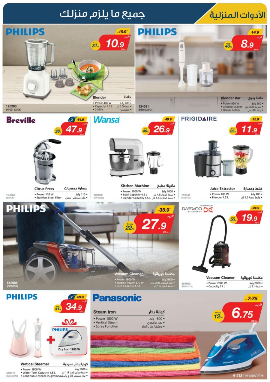 X-cite Special Weekly Best Offers In Kuwait