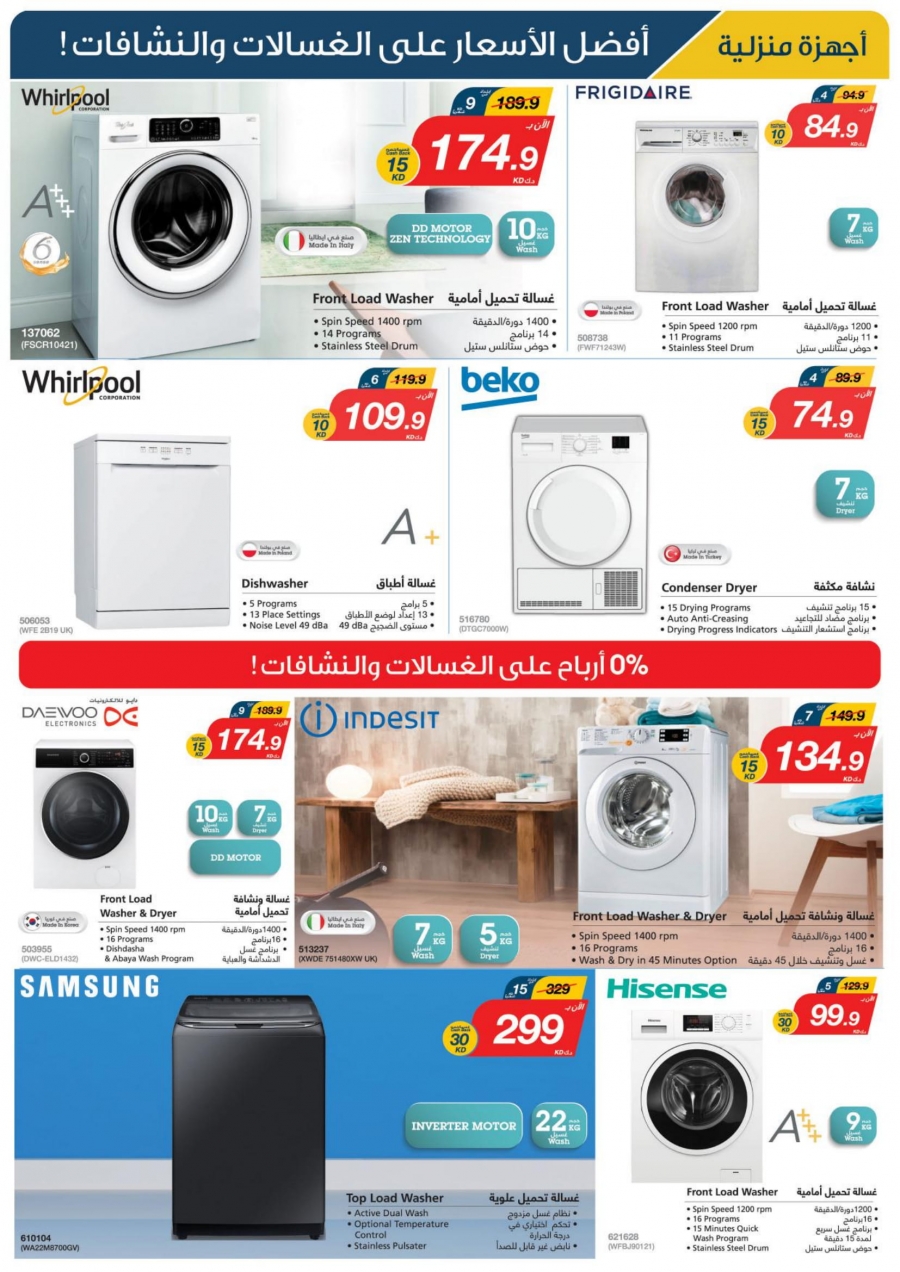 X-cite Special Weekly Best Offers In Kuwait