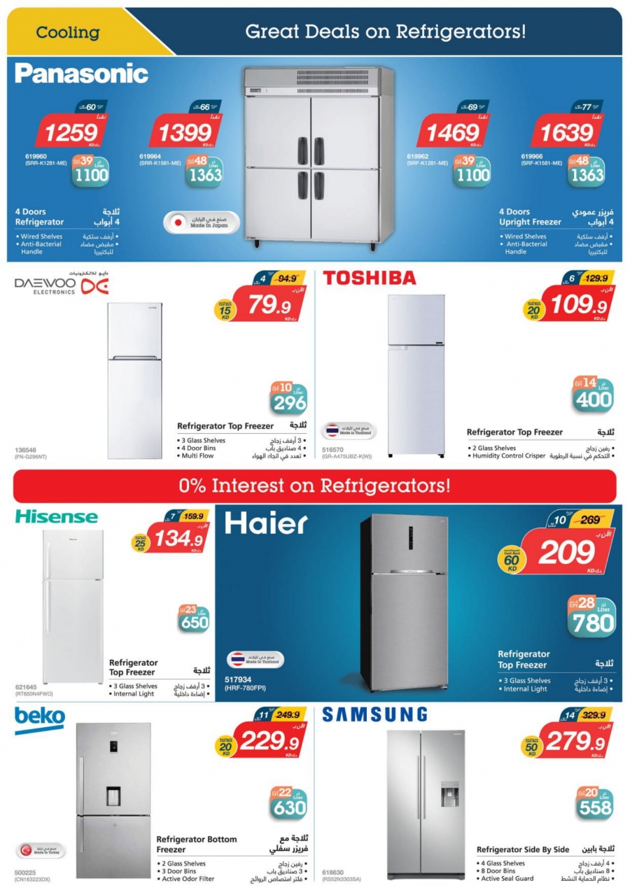 X-cite Special Weekly Best Offers In Kuwait