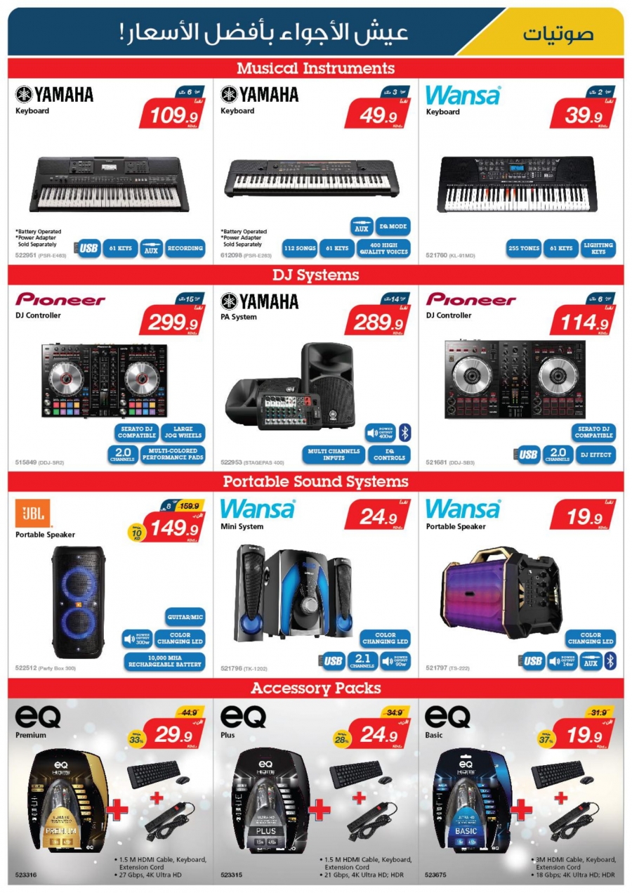 X-cite Special Weekly Best Offers In Kuwait