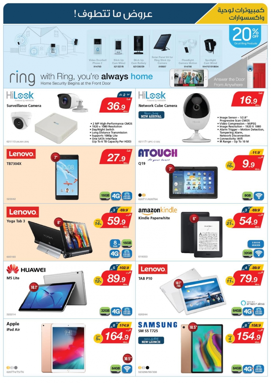 X-cite Special Weekly Best Offers In Kuwait