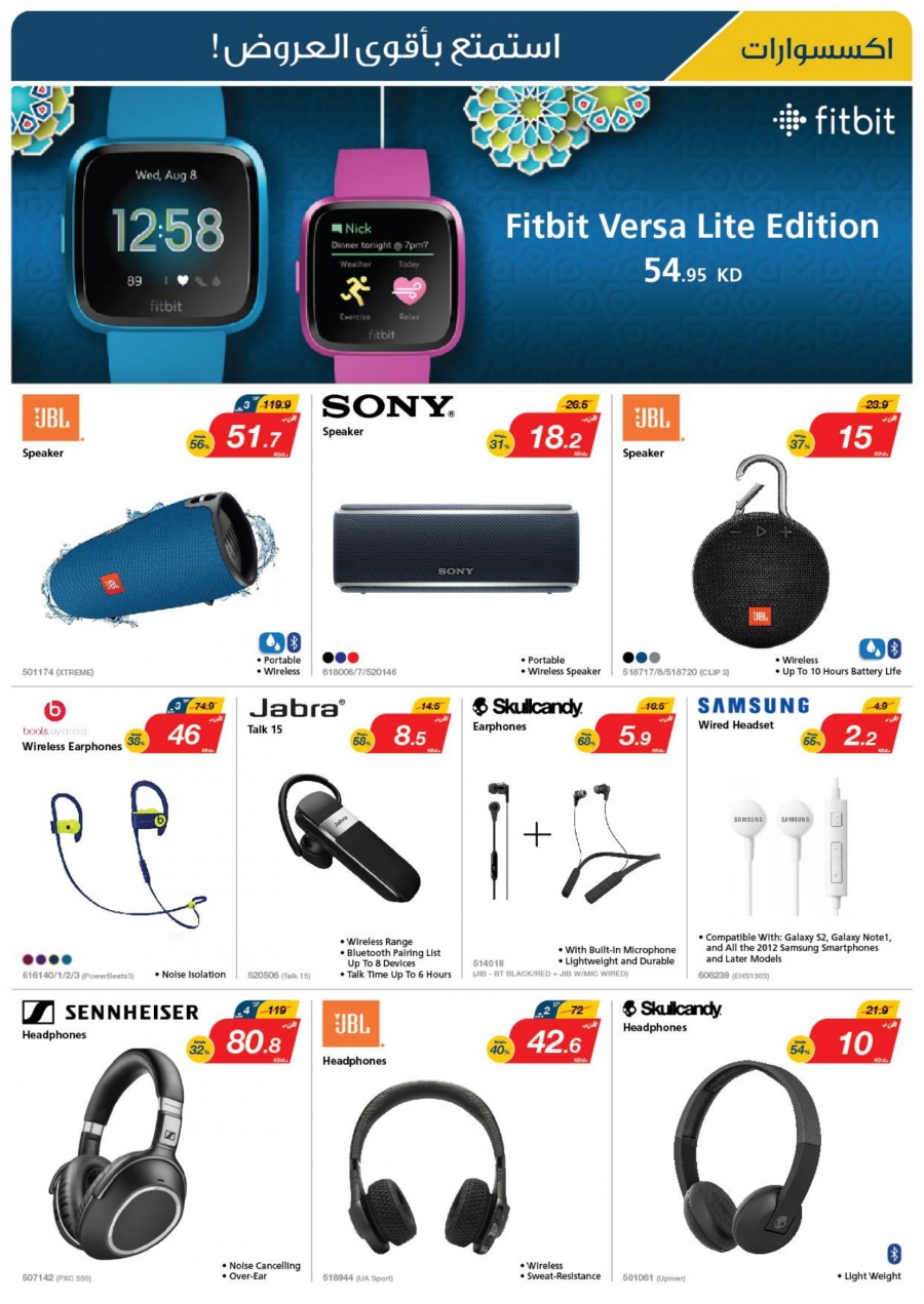 X-cite Special Weekly Best Offers In Kuwait