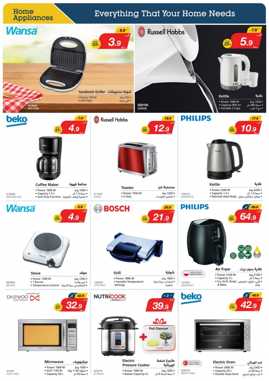 X-cite Special Weekly Best Offers In Kuwait