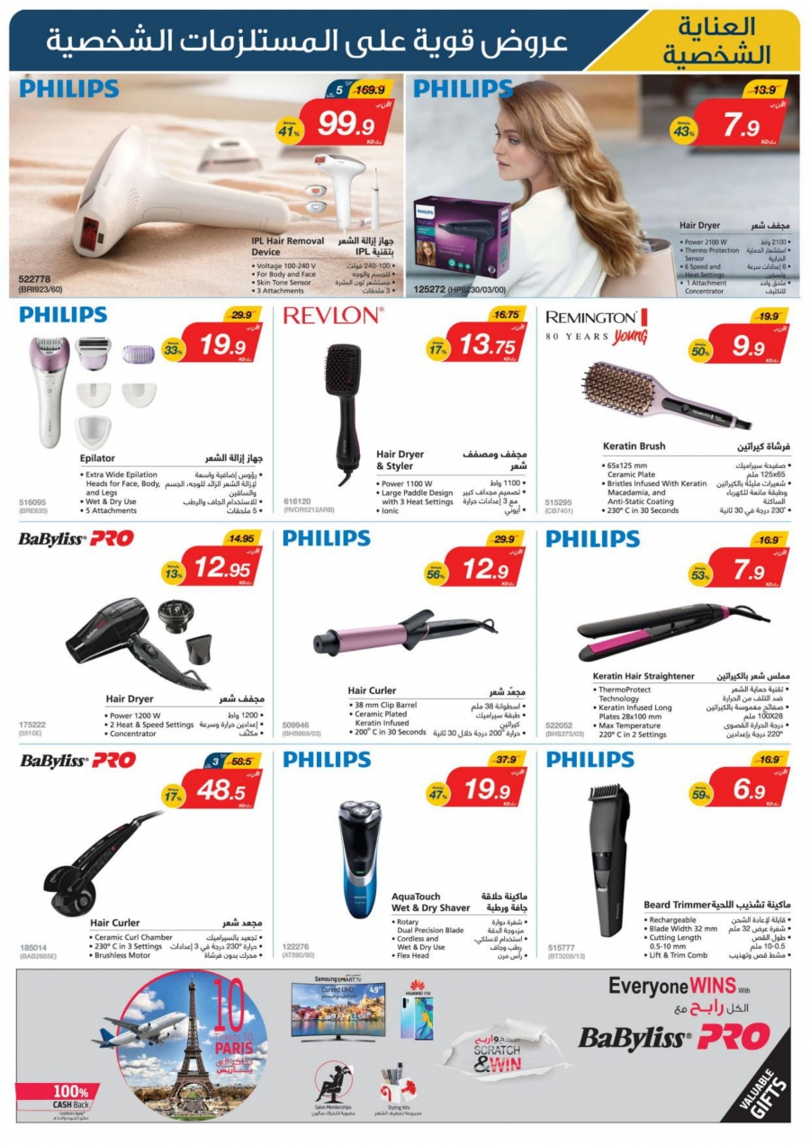 X-cite Special Weekly Best Offers In Kuwait