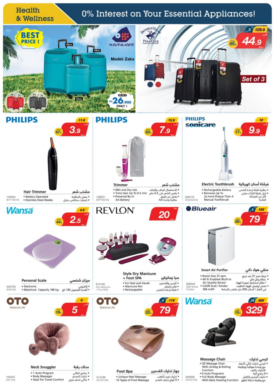 X-cite Special Weekly Best Offers In Kuwait