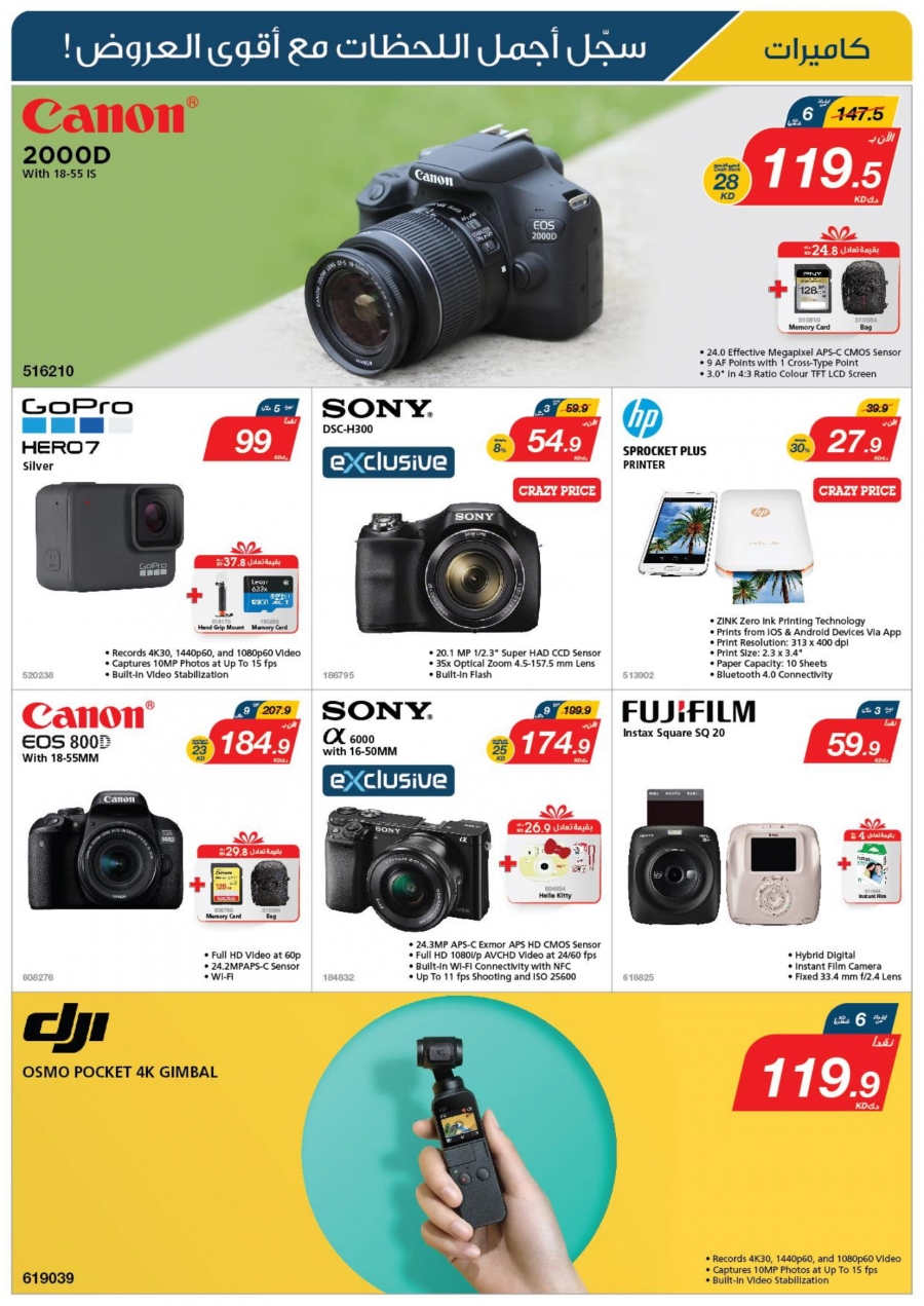 X-cite Special Weekly Best Offers In Kuwait