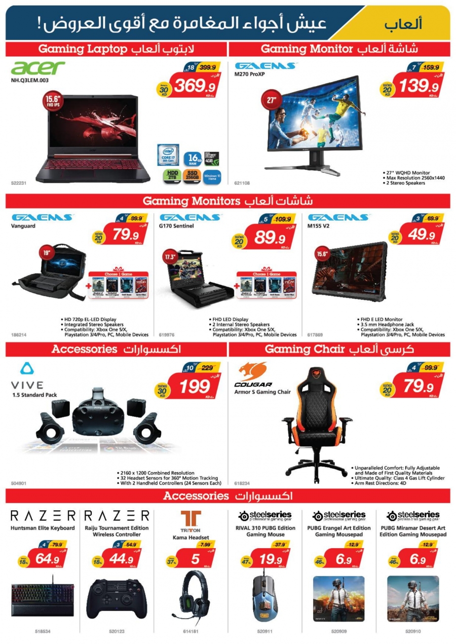 X-cite Special Weekly Best Offers In Kuwait