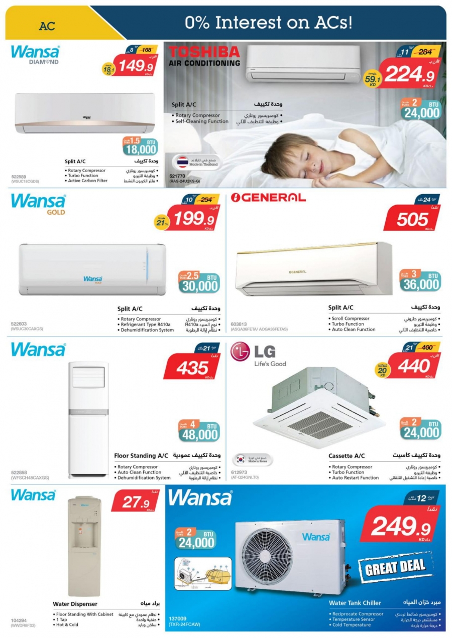 X-cite Special Weekly Best Offers In Kuwait