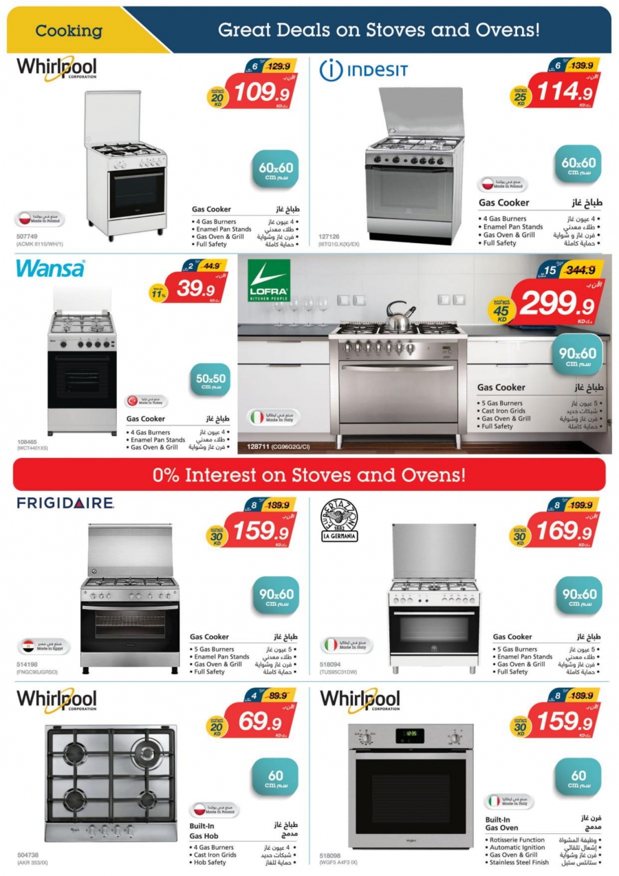 X-cite Special Weekly Best Offers In Kuwait