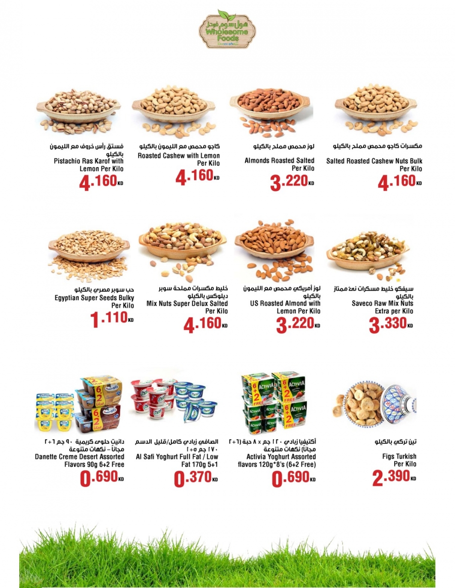 Wholesome Foods Great Offers