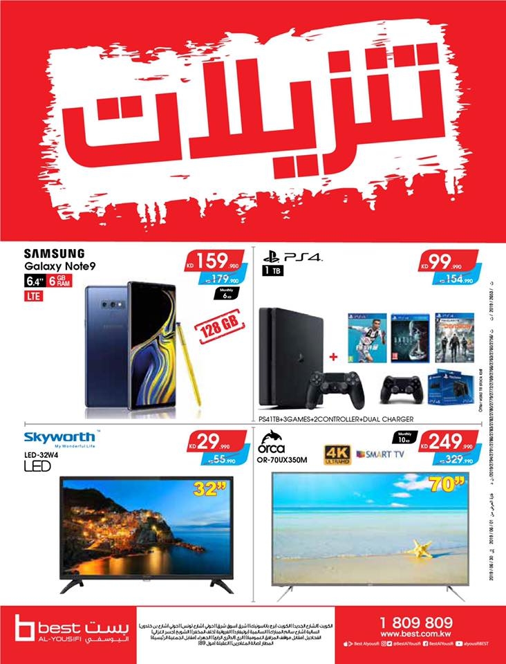 Best Al-Yousifi Eid Special Offers