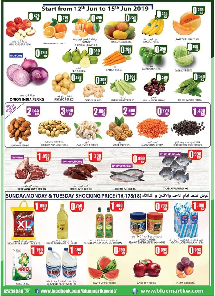 Bluemart Hypermarket  Big Deal