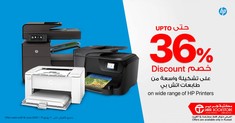 Jarir Bookstore Up to 36% Discount