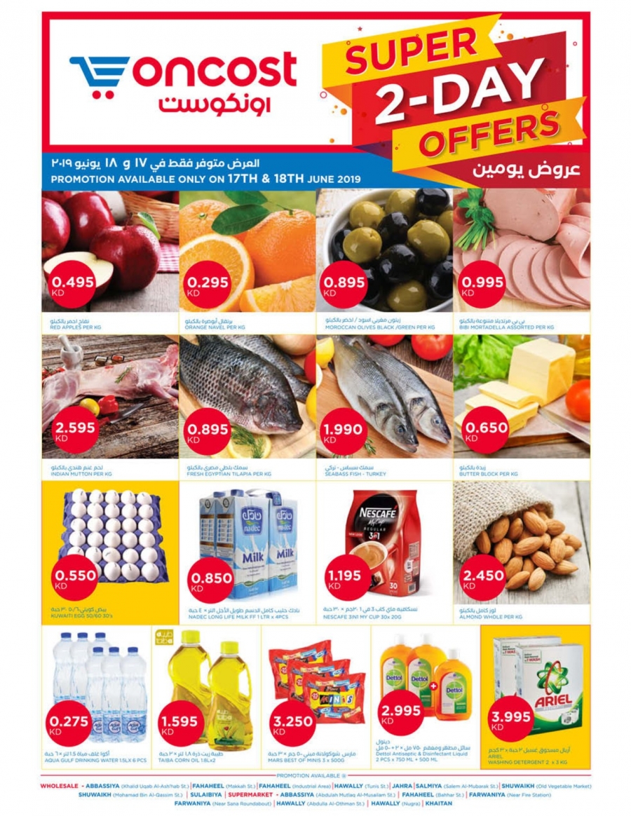 Oncost Super 2 Days Offers