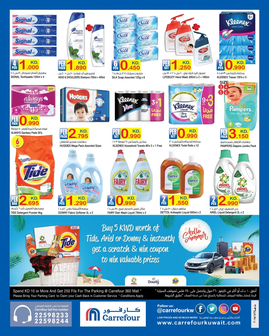 Carrefour Multimedia Offers in Kuwait