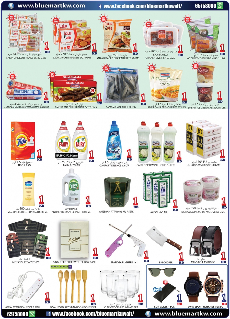 Bluemart Hypermarket Wow Deals