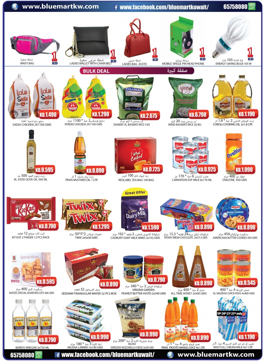 Bluemart Hypermarket Wow Deals