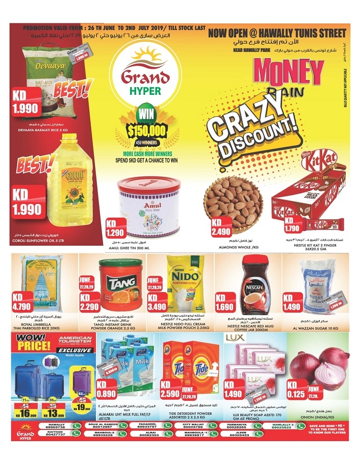 Grand Hyper Crazy Discount